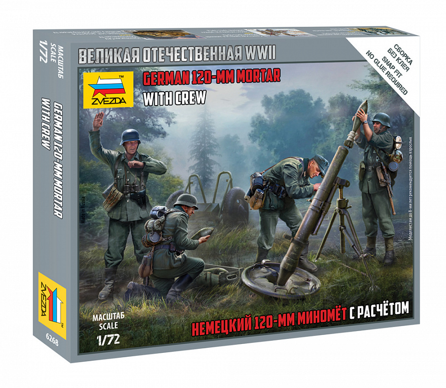 Zvezda German 120mm Mortar with Crew WWII 1/72