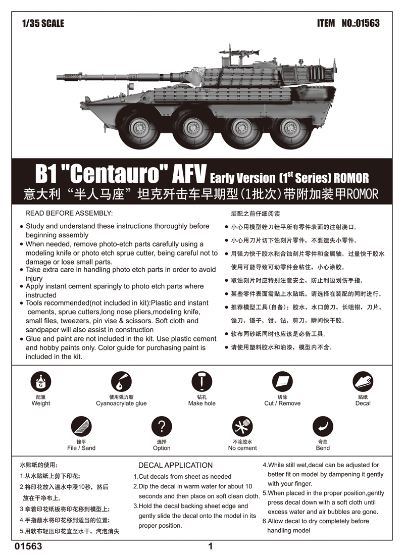 Trumpeter B1 ''Centauro'' AFV Early Version 1/35