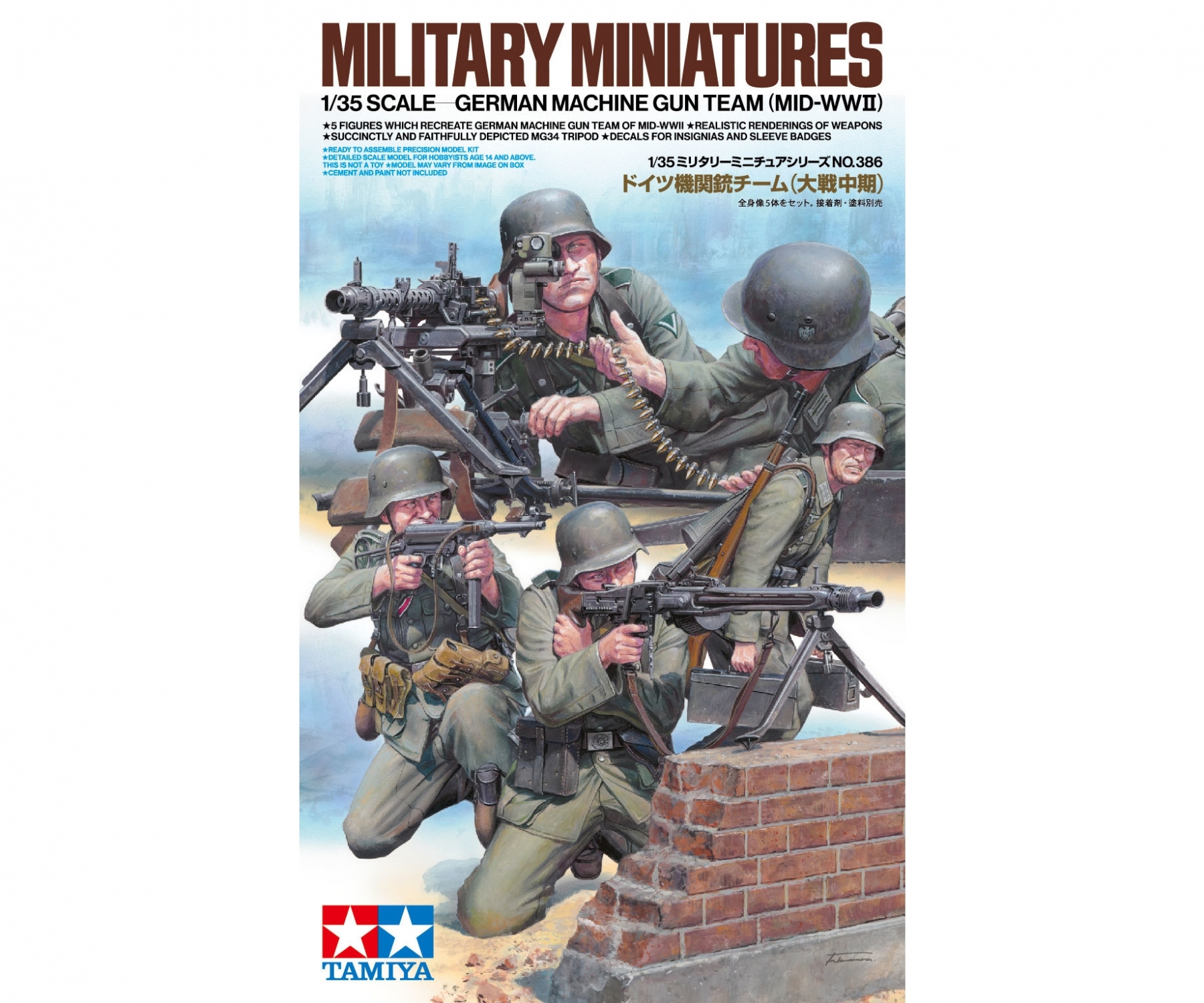 Tamiya German Machine Gun Team Set (Mid-WWII) 1/35