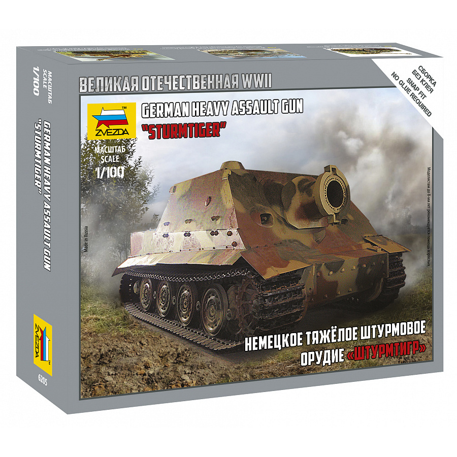 Zvezda German Heavy Assault Gun Sturmtiger WWII 1/100