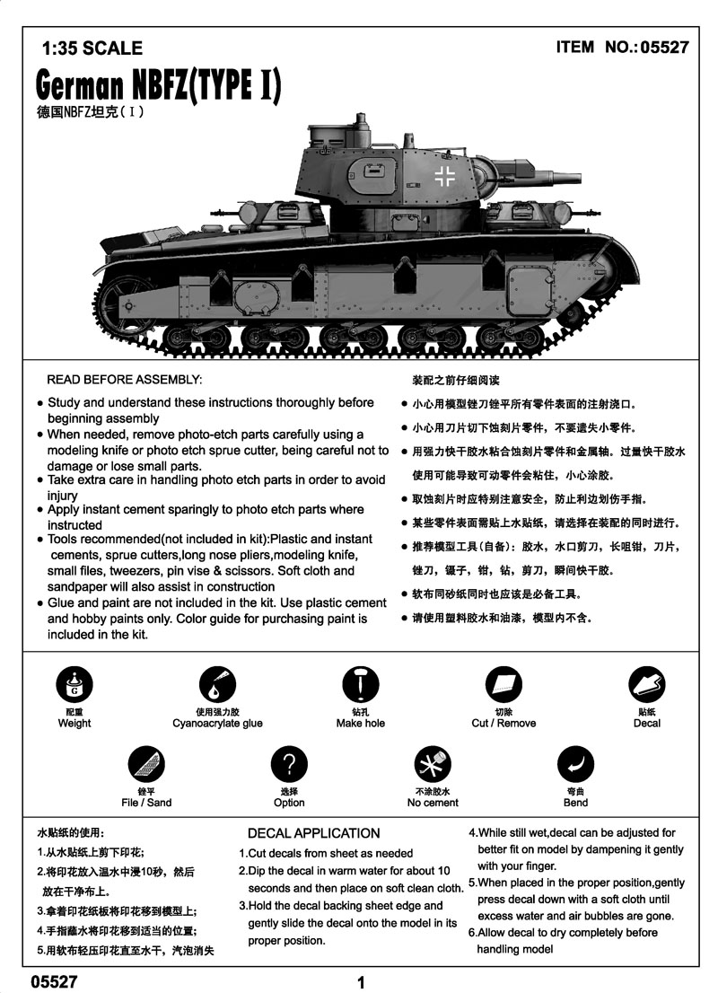 Trumpeter German NBFZ Type I 1/35