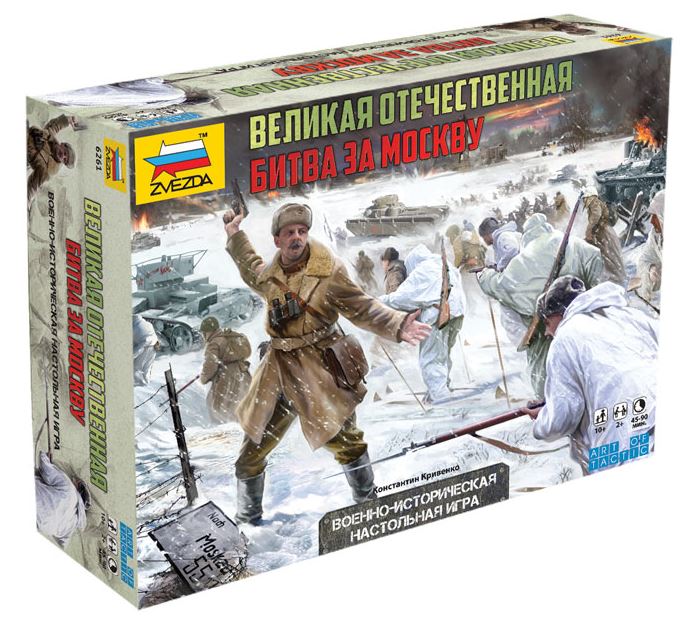Zvezda World War II Battle for Moscow,1941