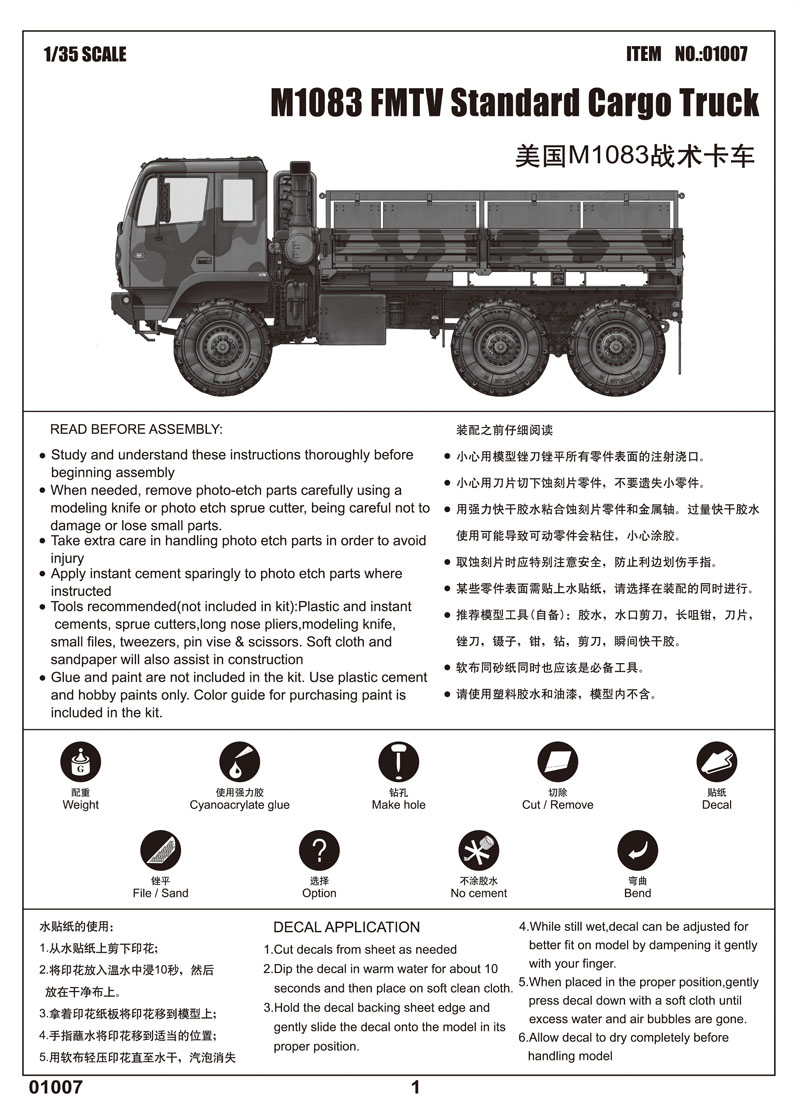 Trumpeter M1083 FMTV Standard Cargo Truck 1/35