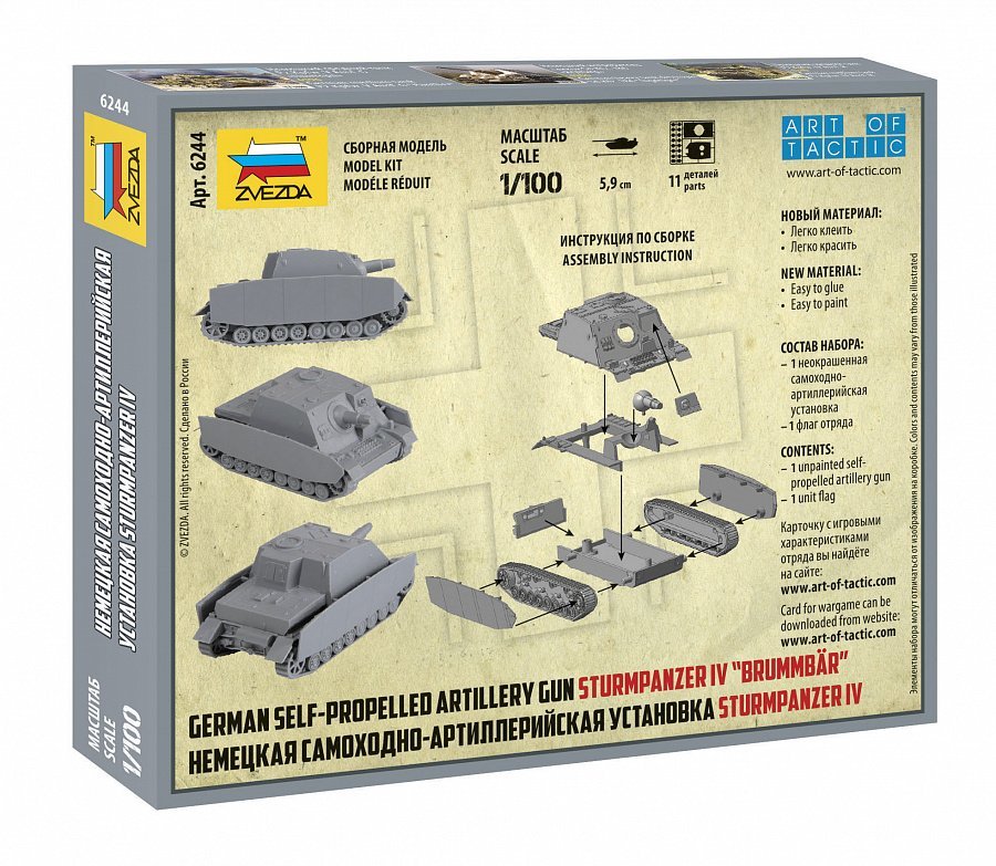 Zvezda German Artilery Gun Sturmpanzer IV Brummbär 1/100