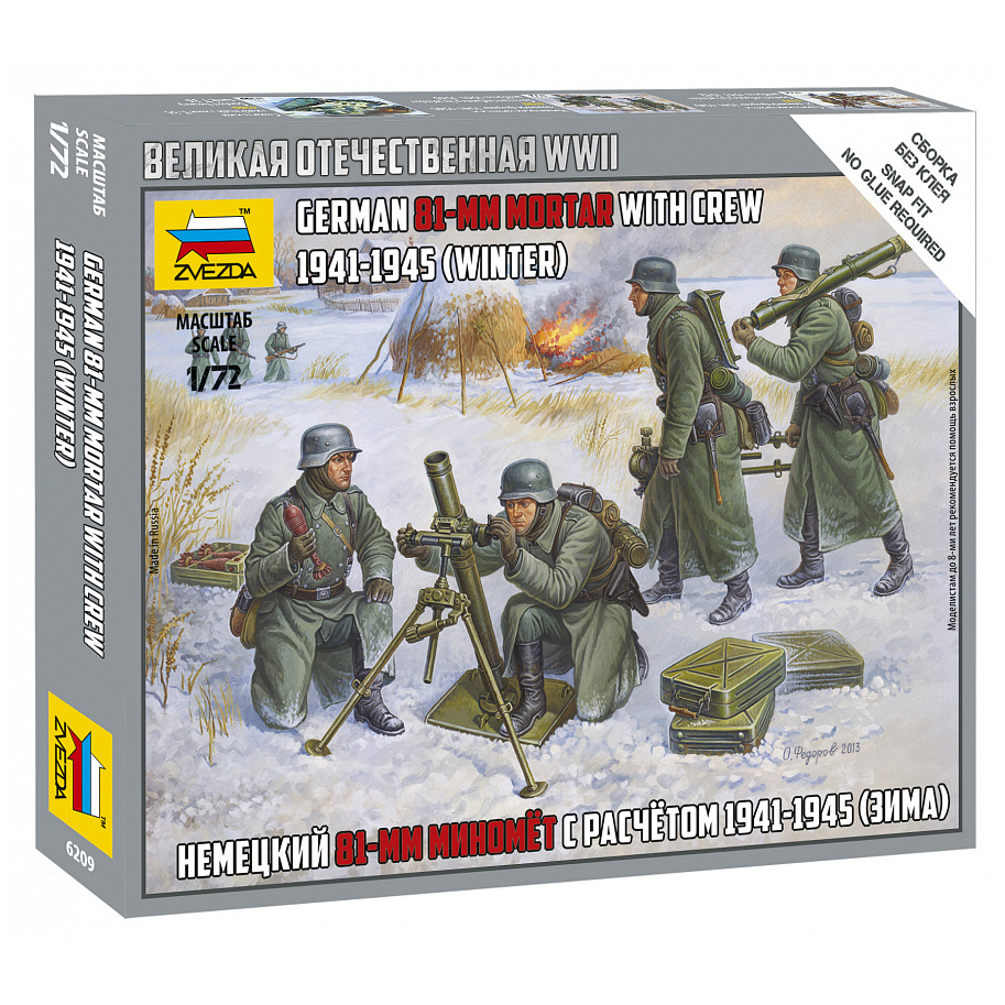 Zvezda German 81mm Mortar with Crew 1941-1945 Winter 1/72