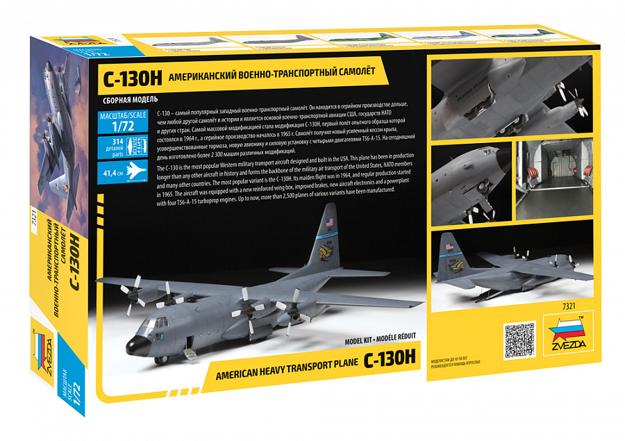 Zvezda American Heavy Transport Plane C-130H 1/72