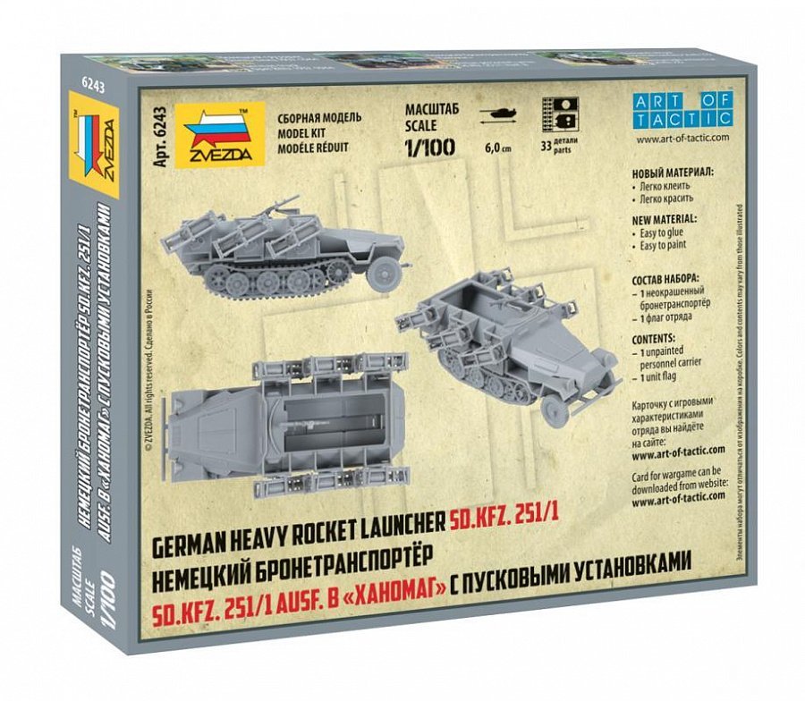 Zvezda German Heavy Rocket Launcher SD.KFZ.251/1 1/100