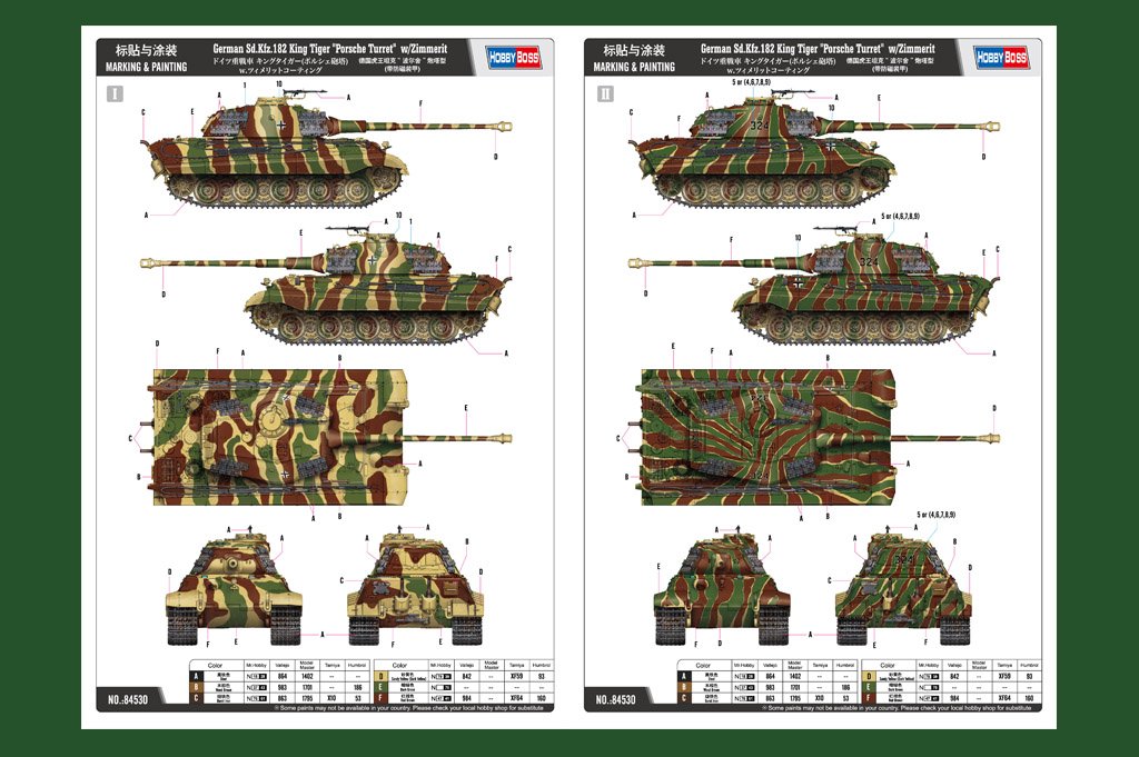 HobbyBoss German Sd.Kfz. 182 King Tiger ''Porsche Turret'' 1/35