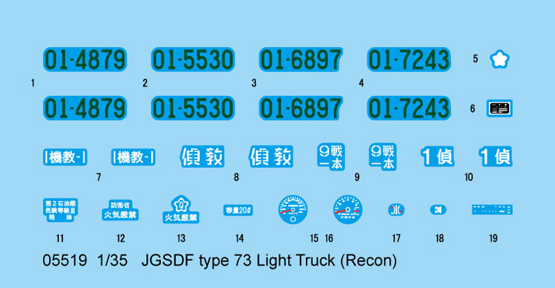 Trumpeter JGSDF Type 73 Light Truck Recon 1/35