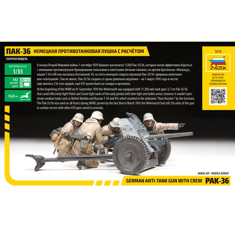 Zvezda PAK 36 with Crew 1/35