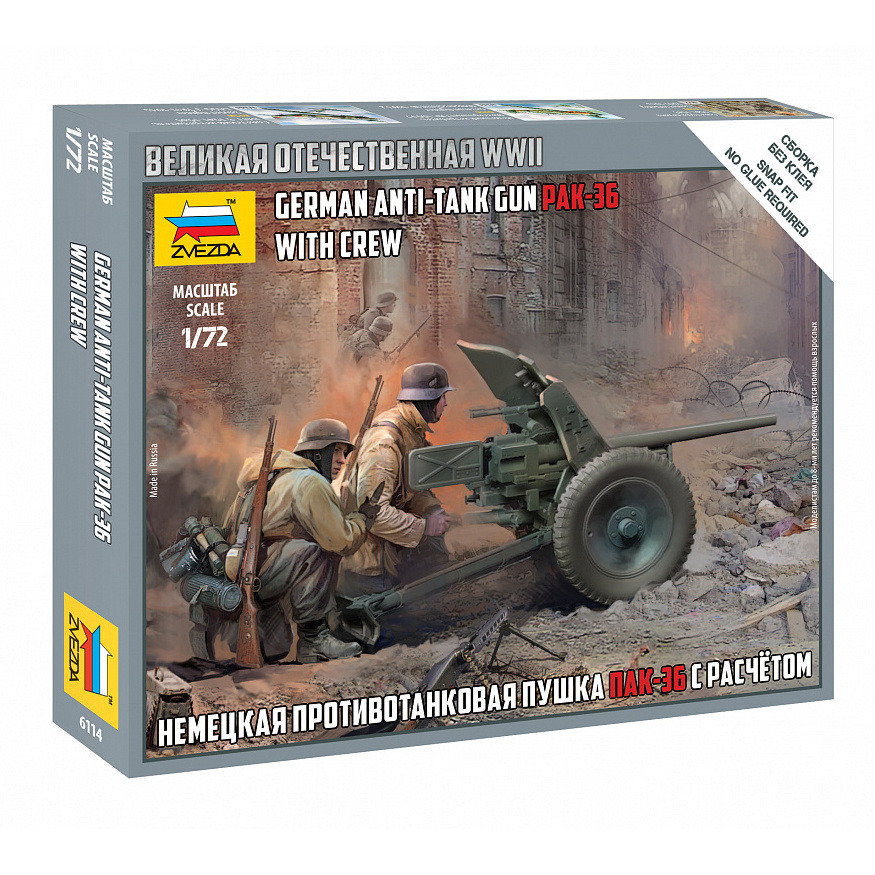 Zvezda German Anti-Tank Gun Pak-36 with Crew WWII 1/72
