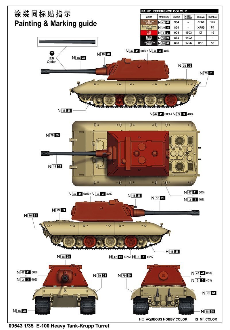 Trumpeter E-100 Heavy Tank-Krupp Turret 1/35