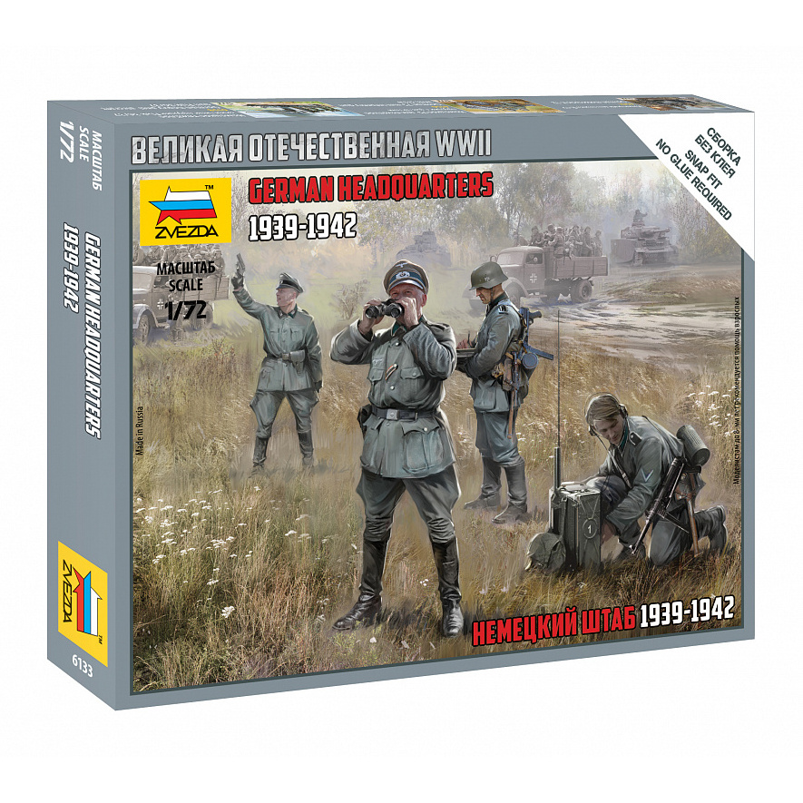 Zvezda German Headquarters 1939-1942 WWII 1/72
