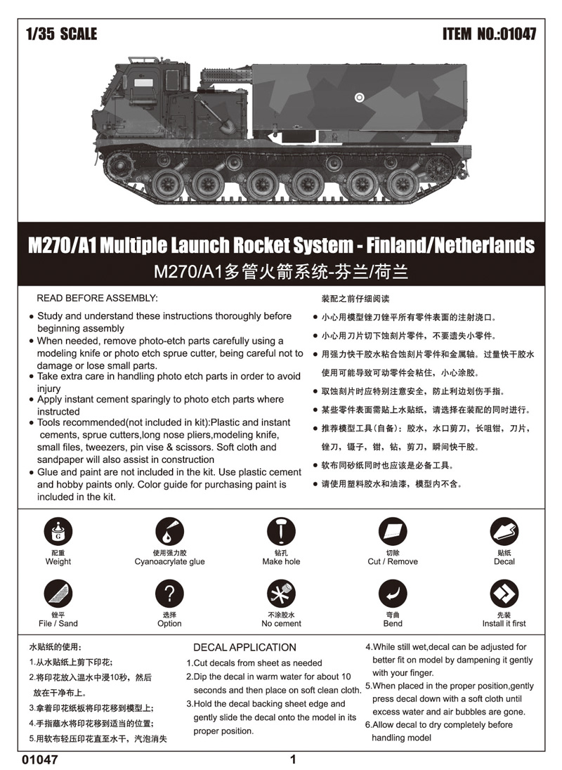 Trumpeter M983 HEMTT & M901 Launching Station oMIM -104F Patriot SAM System(PAC-3) 1/35