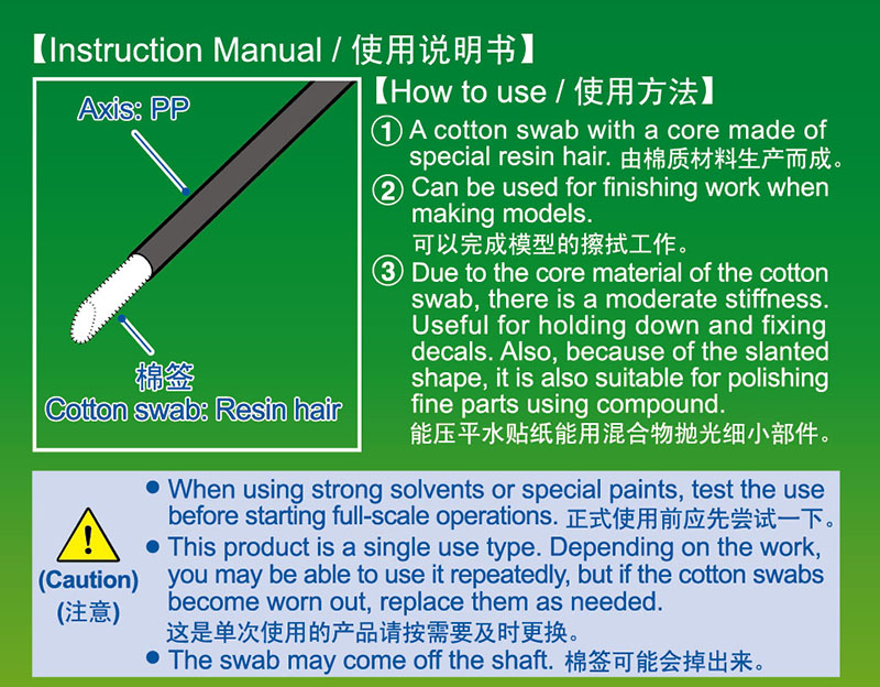 Master Tools Disposable Finish Stick Slant Edge Cotton Swab (16)
