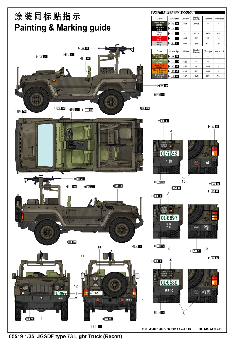 Trumpeter JGSDF Type 73 Light Truck Recon 1/35