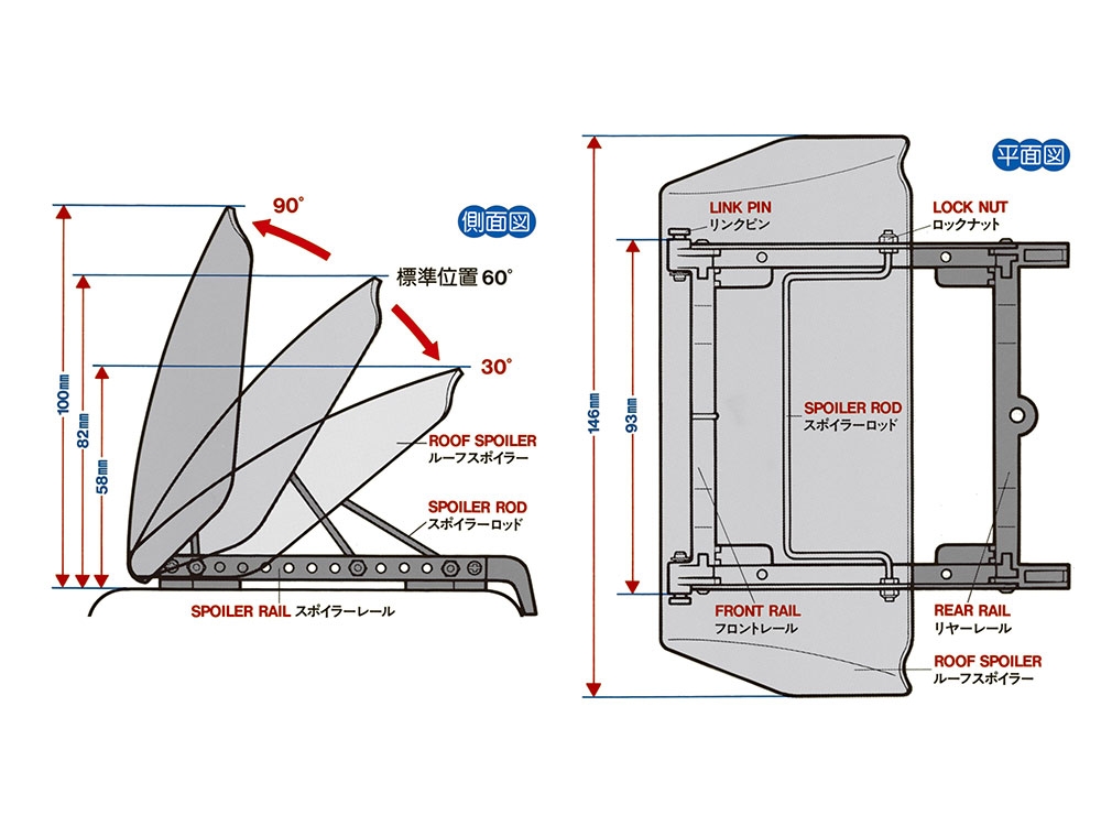 Tamiya Roof Spoiler 1/14