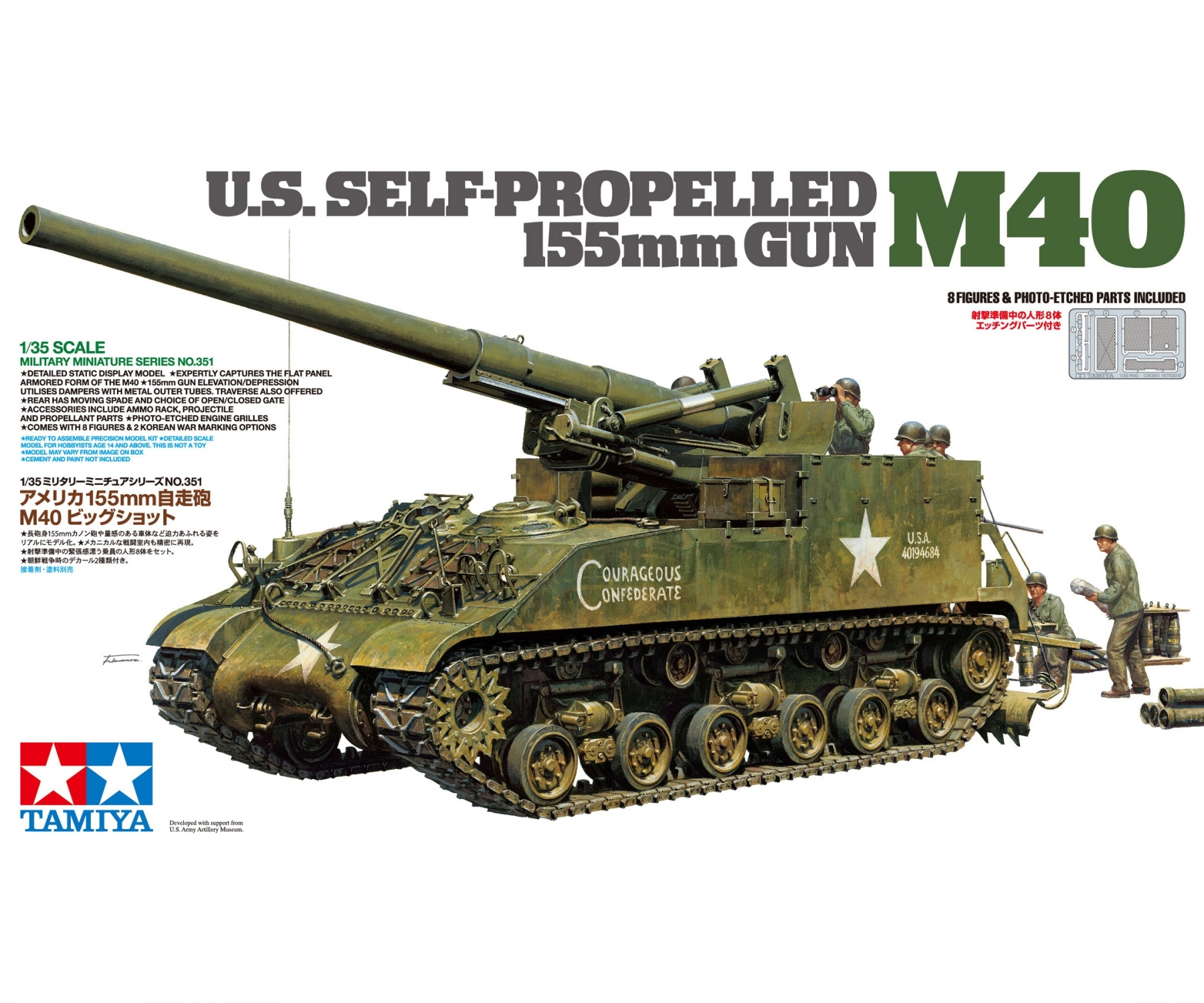 Tamiya M40 U.S. Self Propelled 155mm Gun 1/35
