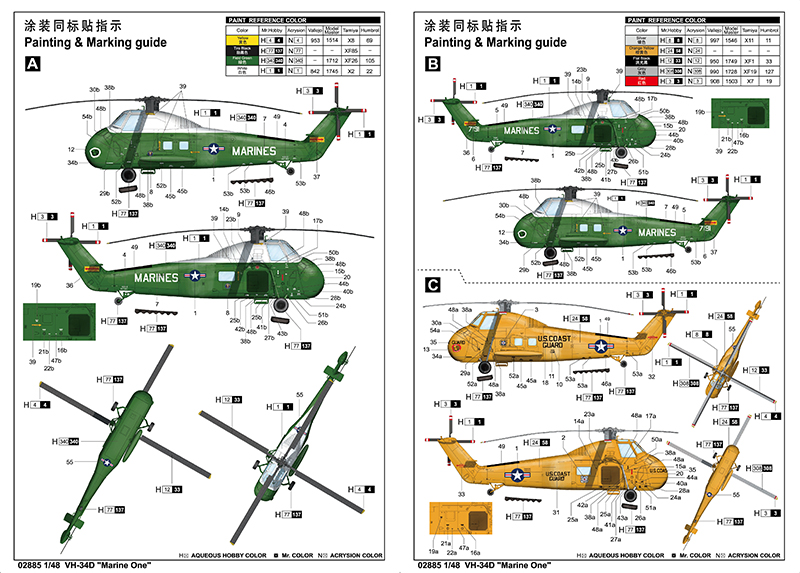 Trumpeter VH-34D "Marine One" 1/48