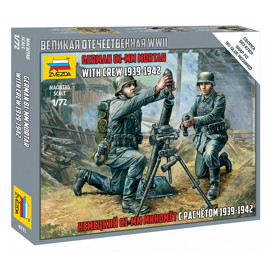 Zvezda German 81mm Mortar with Crew 1939-1942 WWII 1/72