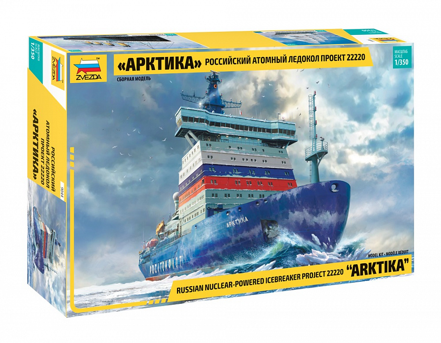 Zvezda "Artika"Russian Nuclear Icebreaker 1/350